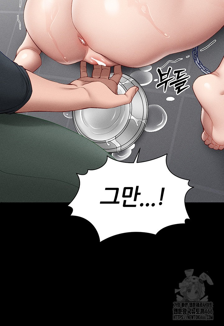 Taming A Female Bully Raw Chapter 4 image 48