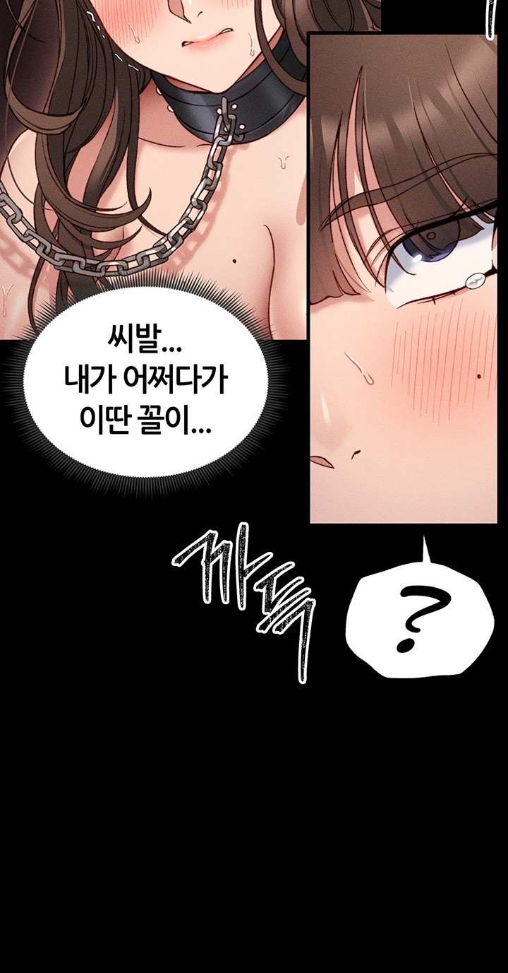 Taming A Female Bully Raw Chapter 4 image 4