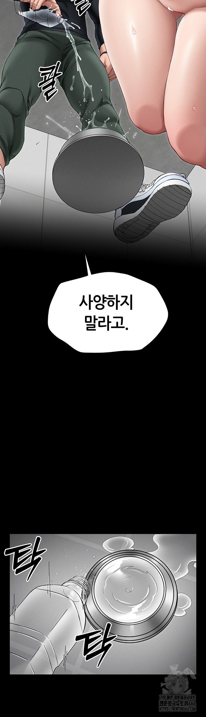 Taming A Female Bully Raw Chapter 4 image 53