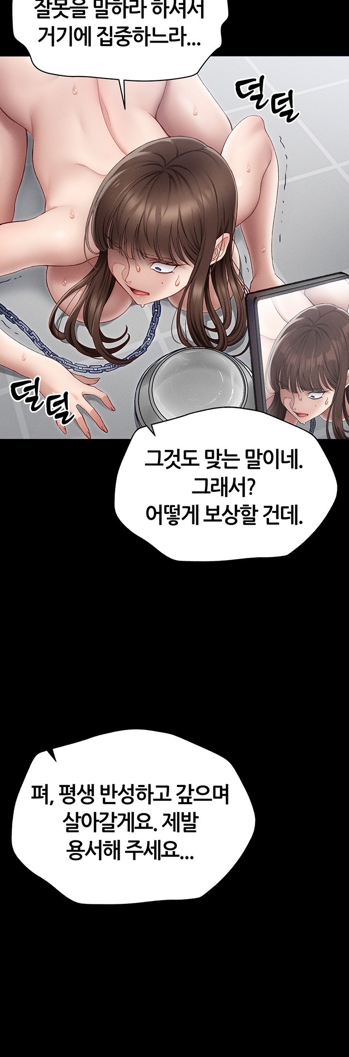 Taming A Female Bully Raw Chapter 4 image 59