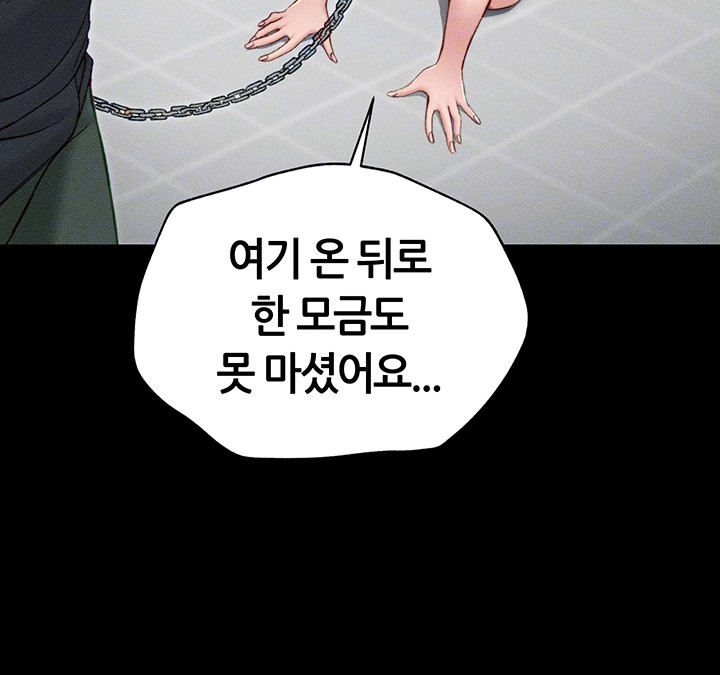 Taming A Female Bully Raw Chapter 4 image 8