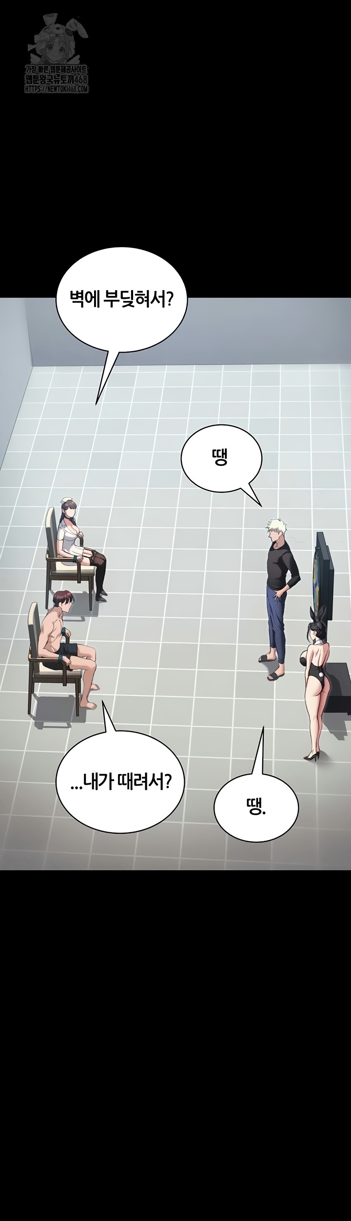 Taming A Female Bully Raw Chapter 40 image 9