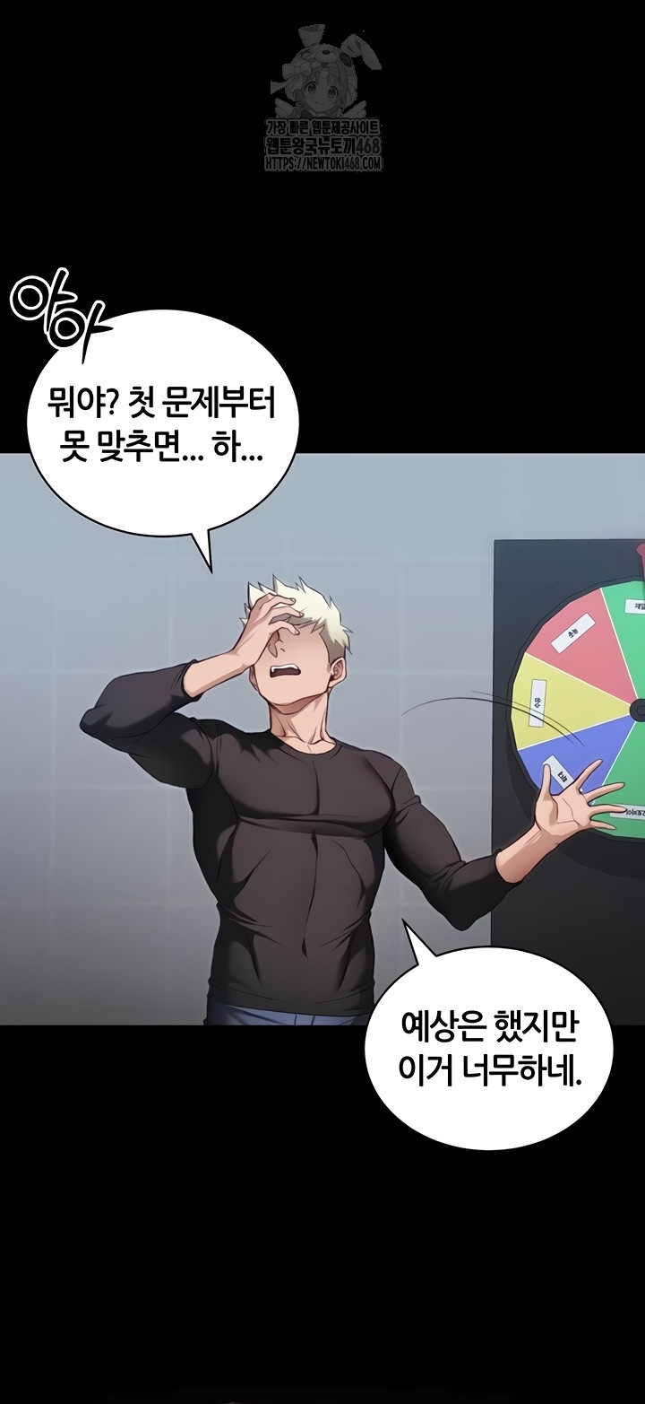 Taming A Female Bully Raw Chapter 40 image 10