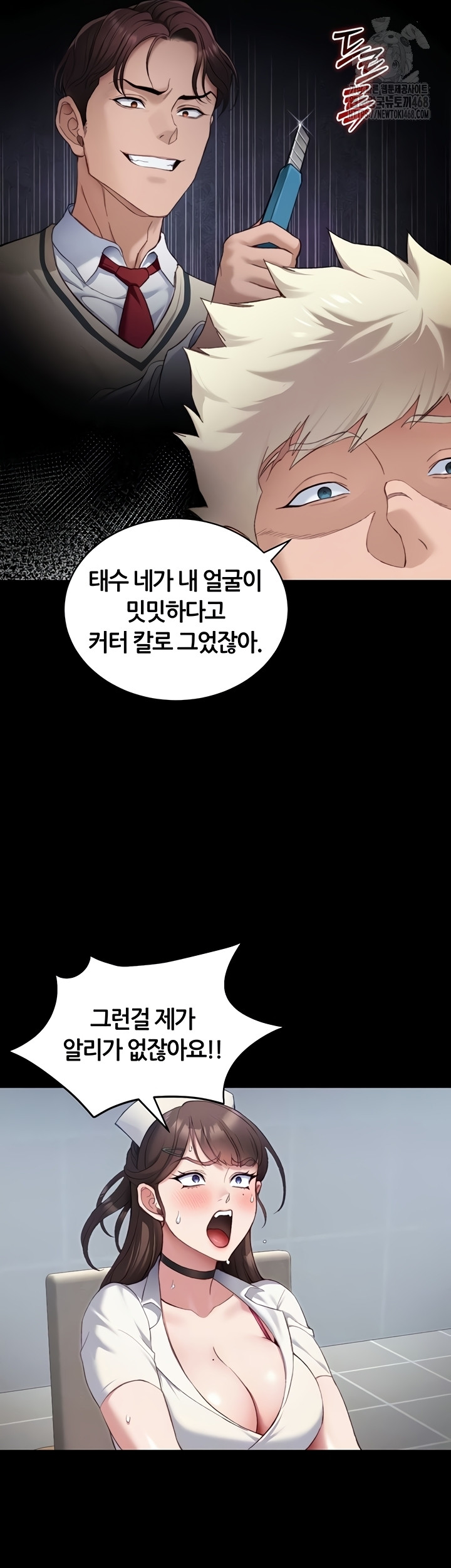 Taming A Female Bully Raw Chapter 40 image 11