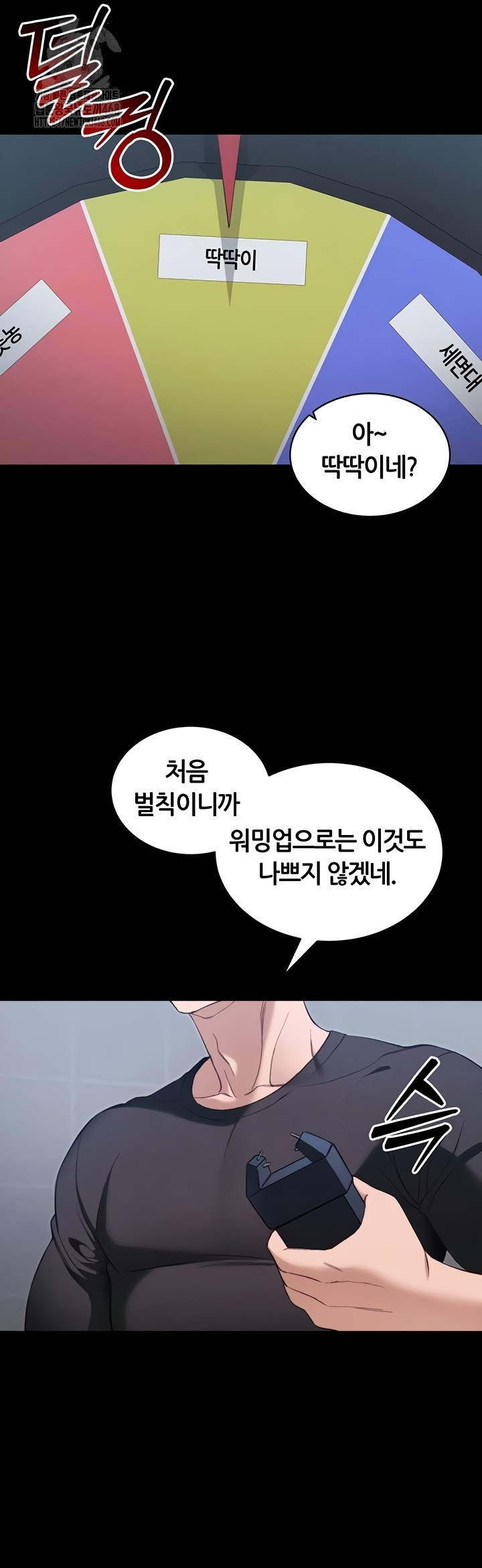 Taming A Female Bully Raw Chapter 40 image 14