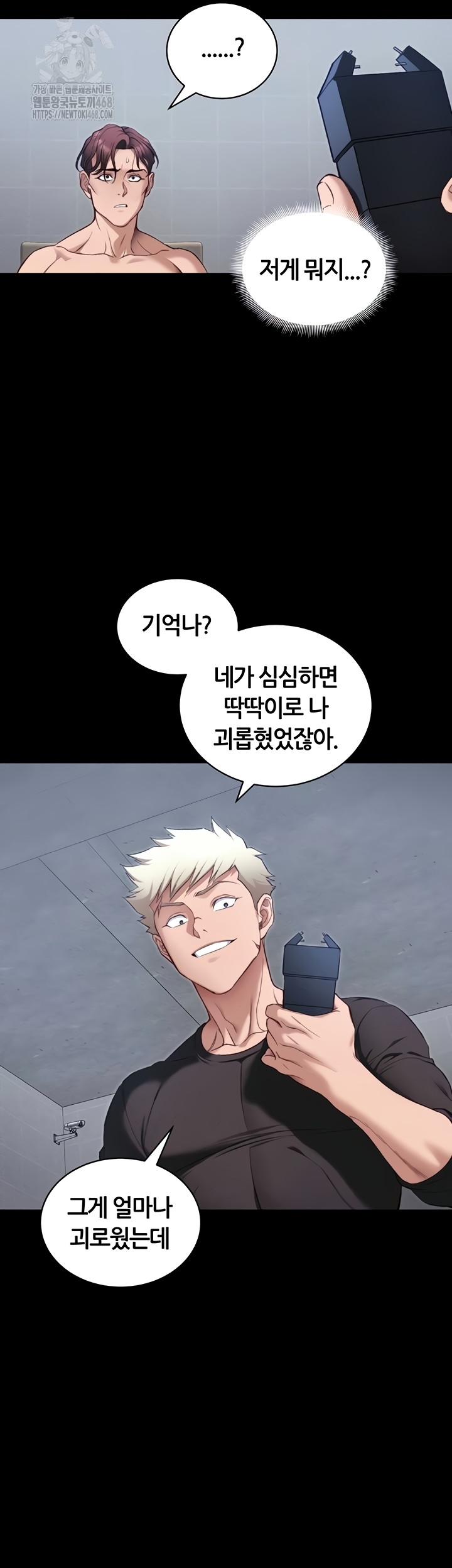 Taming A Female Bully Raw Chapter 40 image 15