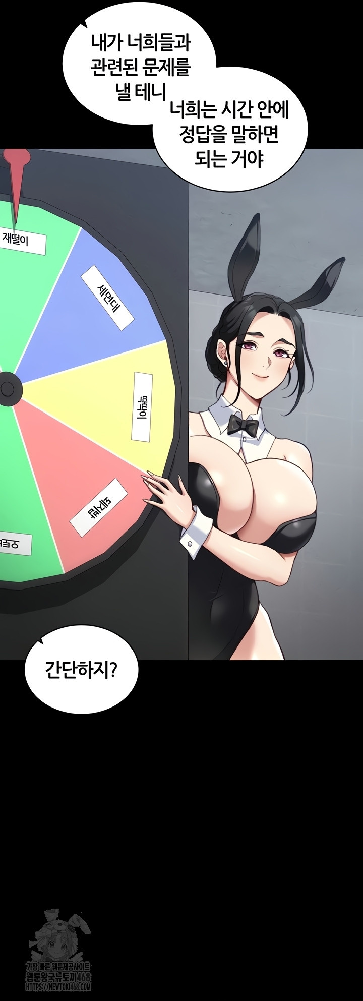Taming A Female Bully Raw Chapter 40 image 1