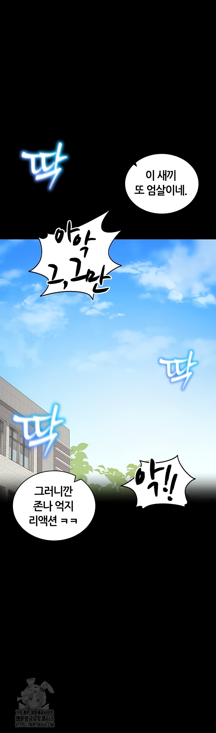 Taming A Female Bully Raw Chapter 40 image 20
