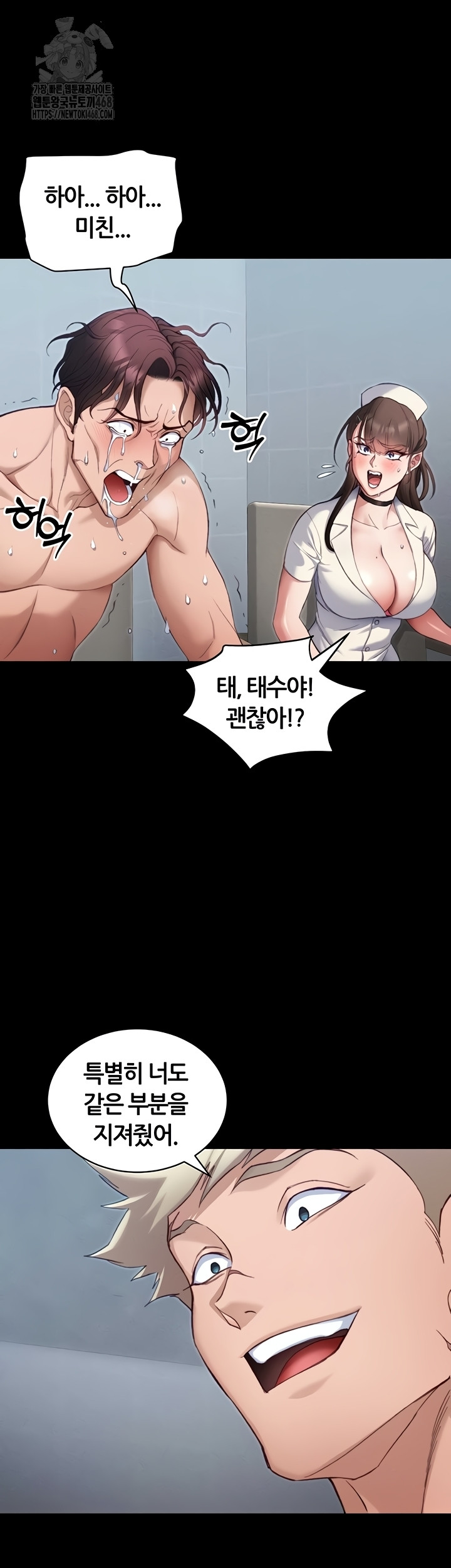 Taming A Female Bully Raw Chapter 40 image 22