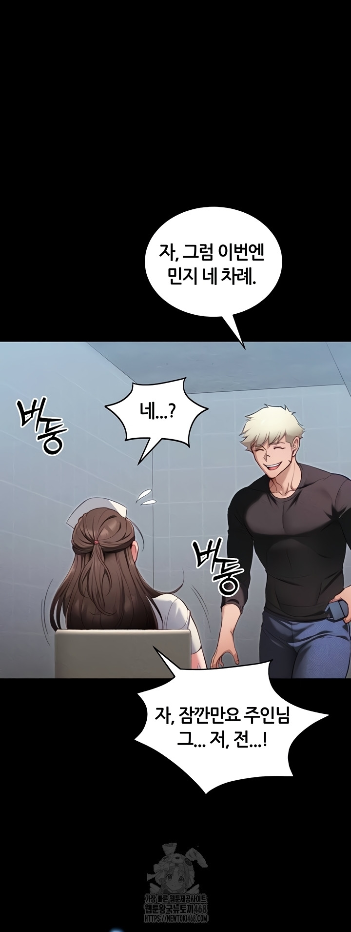 Taming A Female Bully Raw Chapter 40 image 23