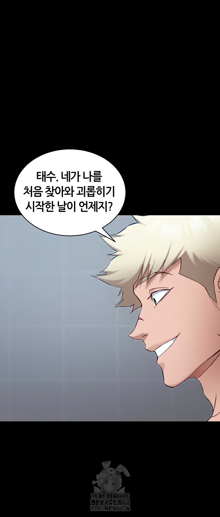 Taming A Female Bully Raw Chapter 40 image 26