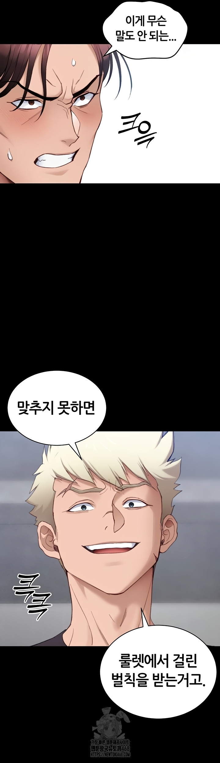 Taming A Female Bully Raw Chapter 40 image 2