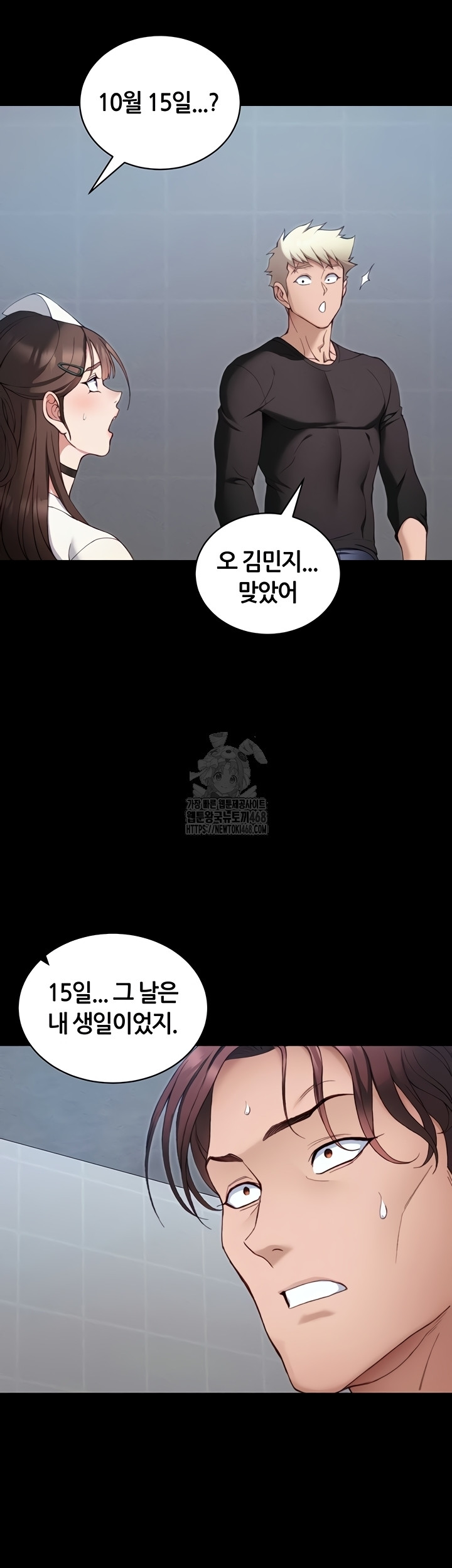 Taming A Female Bully Raw Chapter 40 image 29