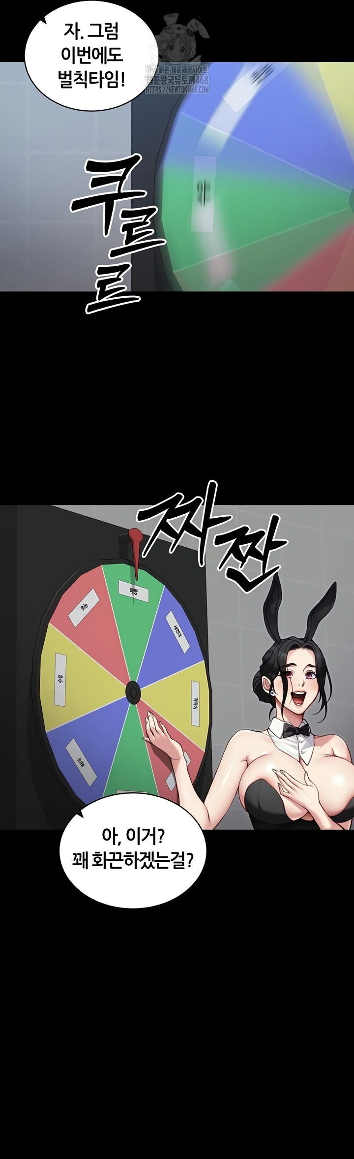 Taming A Female Bully Raw Chapter 40 image 31