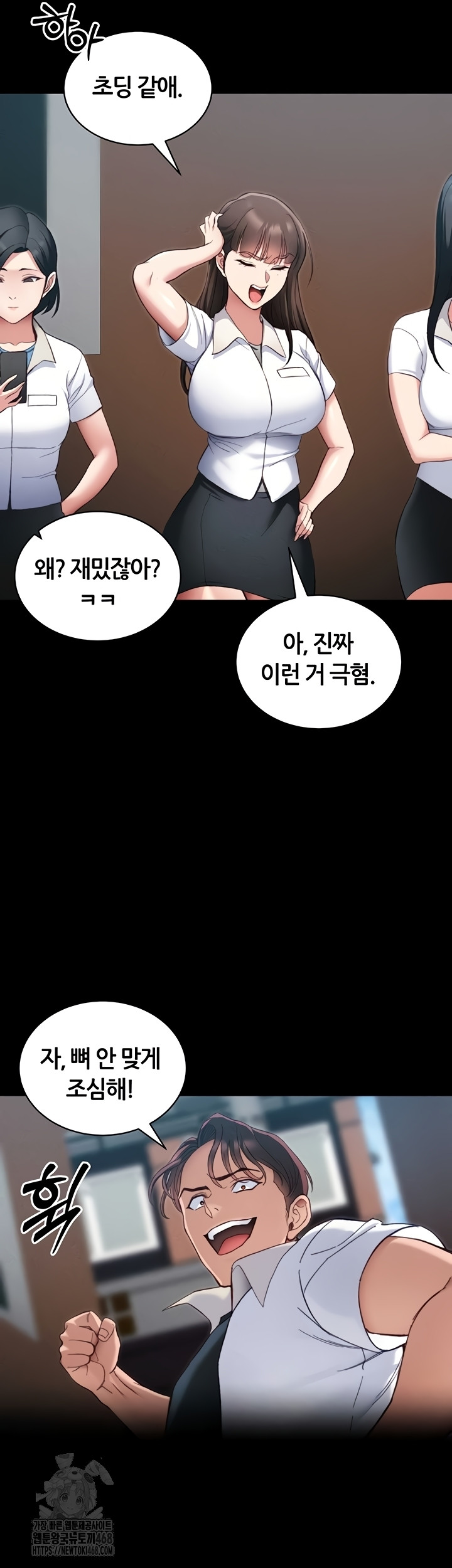 Taming A Female Bully Raw Chapter 40 image 35