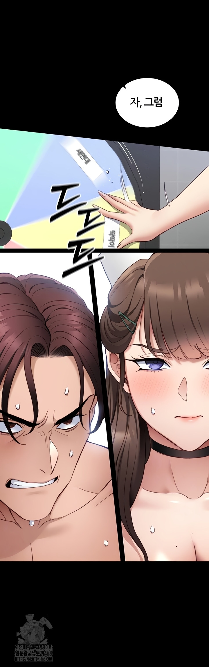 Taming A Female Bully Raw Chapter 40 image 3