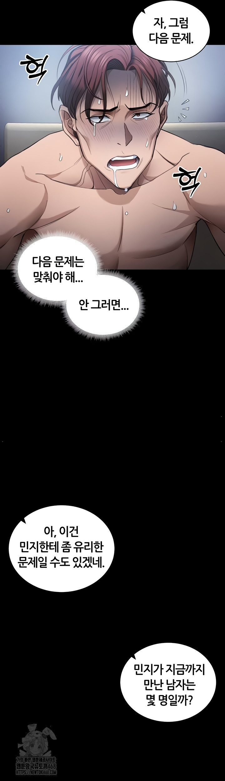 Taming A Female Bully Raw Chapter 40 image 39