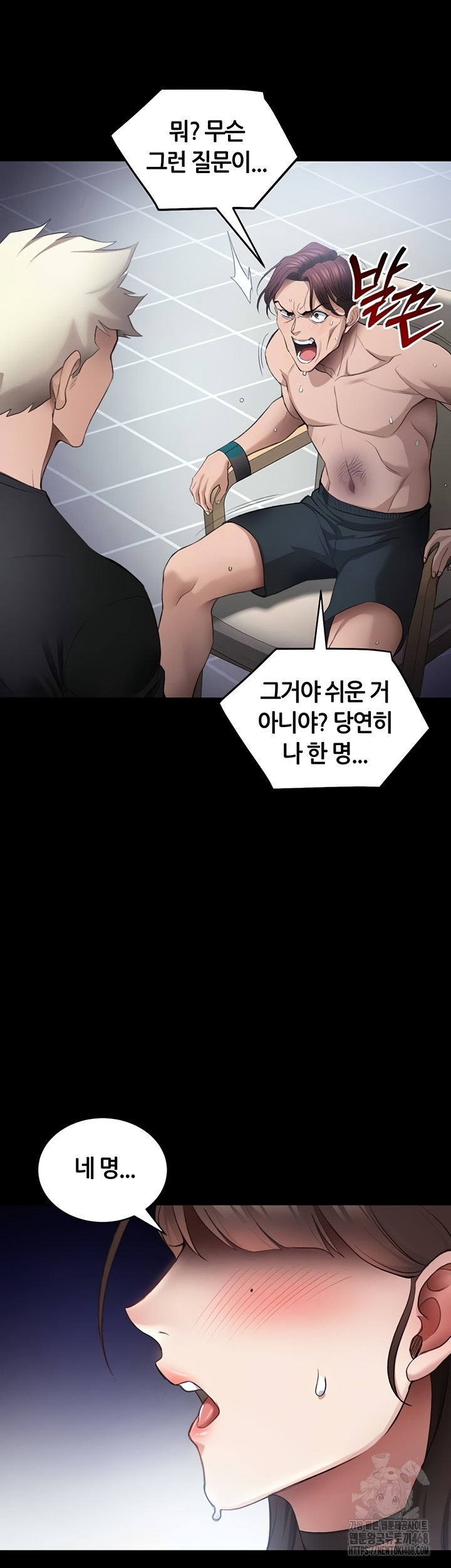 Taming A Female Bully Raw Chapter 40 image 40