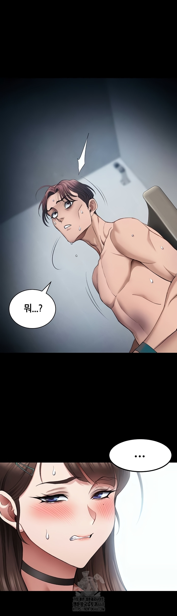 Taming A Female Bully Raw Chapter 40 image 41
