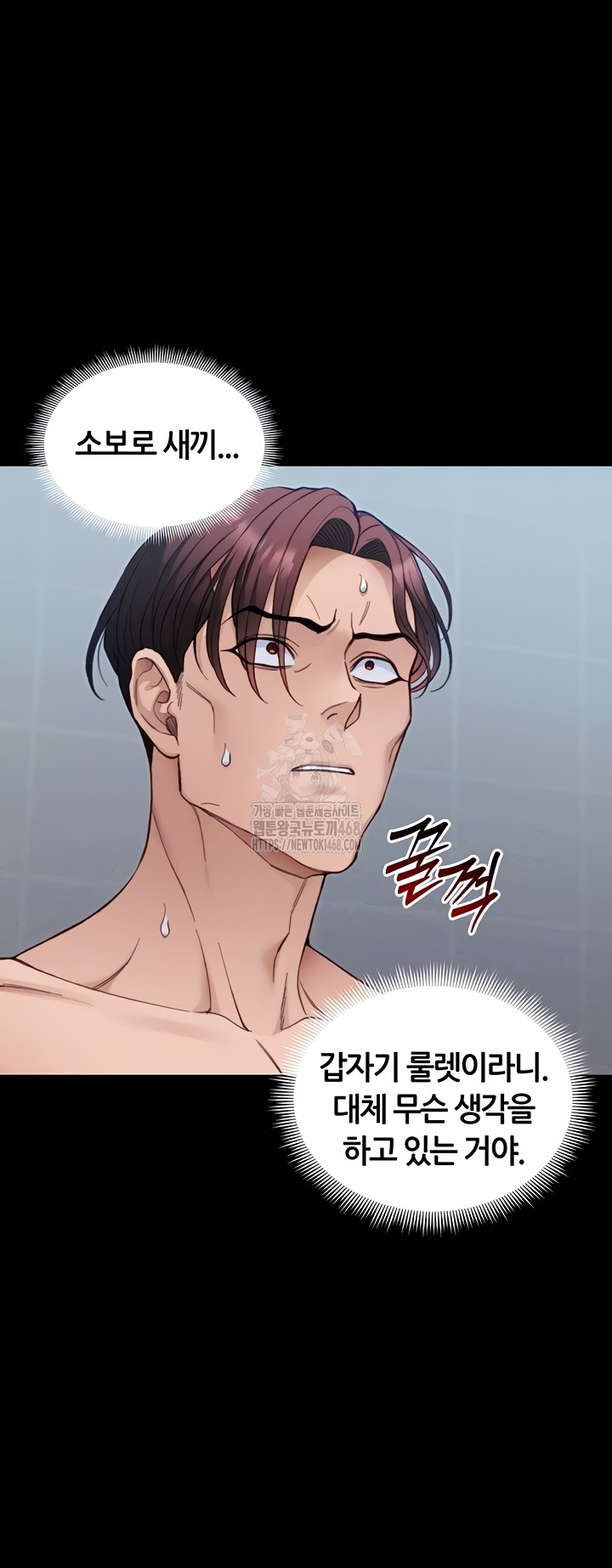 Taming A Female Bully Raw Chapter 40 image 5