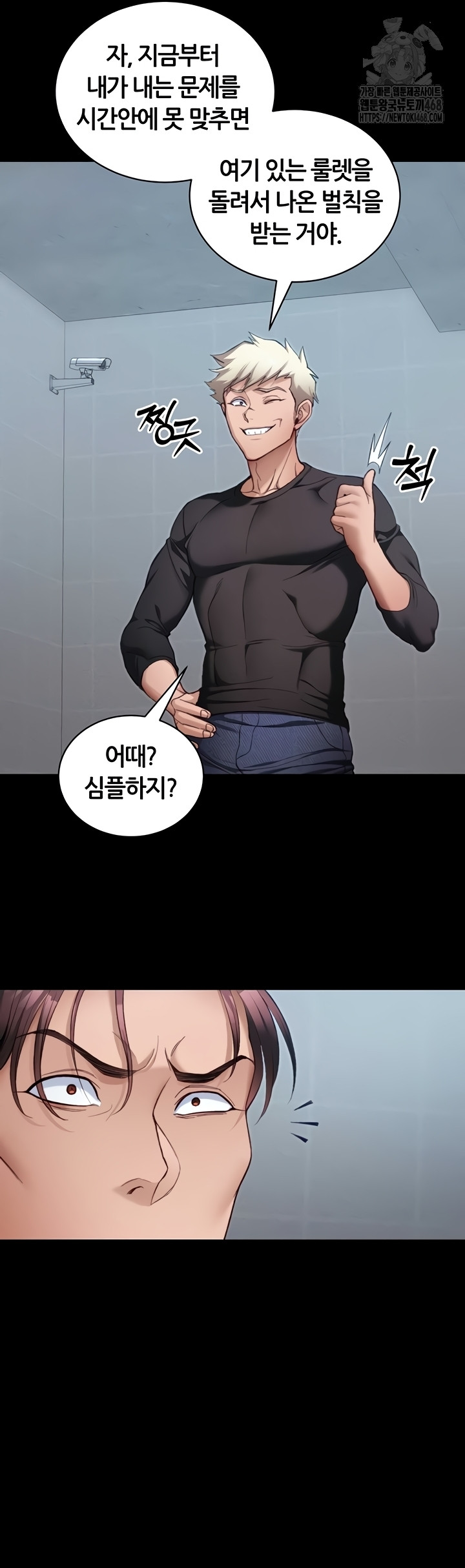 Taming A Female Bully Raw Chapter 40 image 6