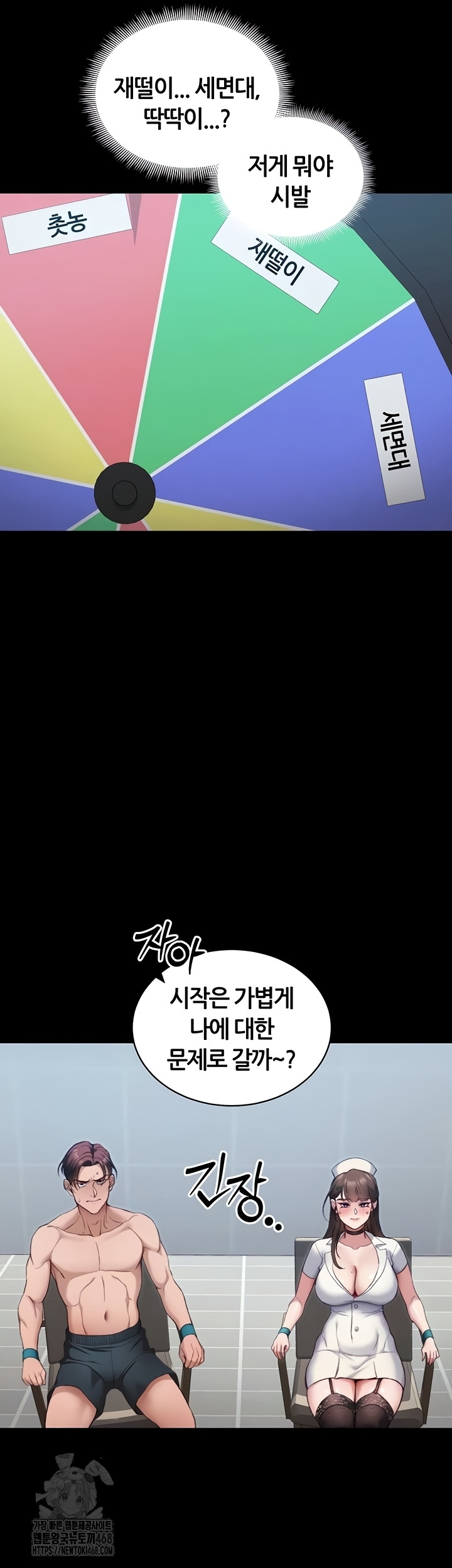 Taming A Female Bully Raw Chapter 40 image 7