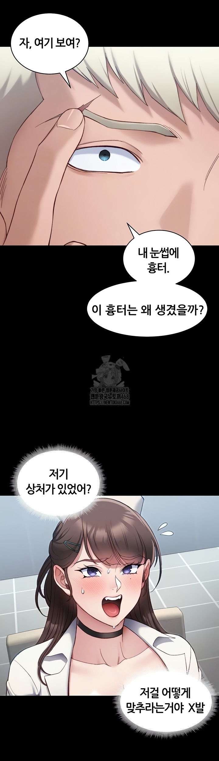 Taming A Female Bully Raw Chapter 40 image 8