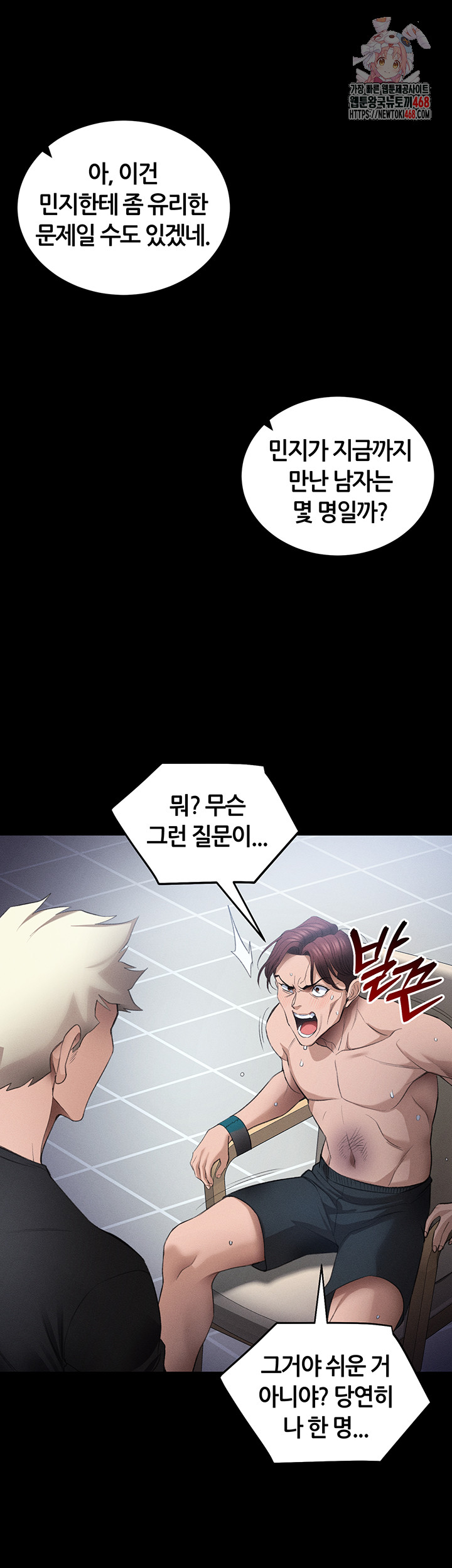 Taming A Female Bully Raw Chapter 41 image 0