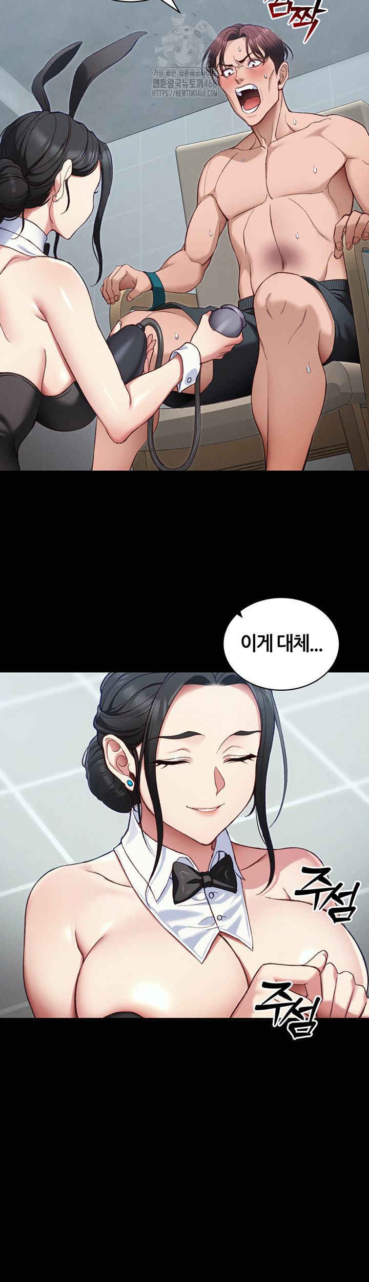 Taming A Female Bully Raw Chapter 41 image 9