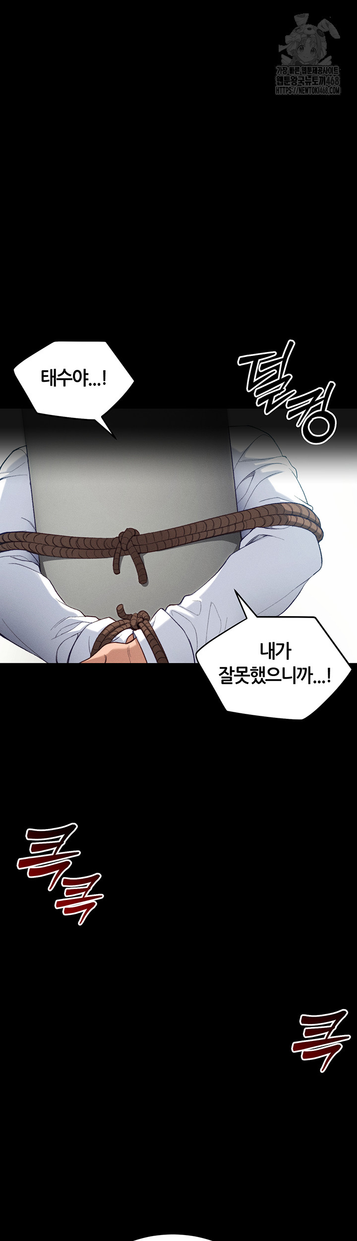 Taming A Female Bully Raw Chapter 41 image 12