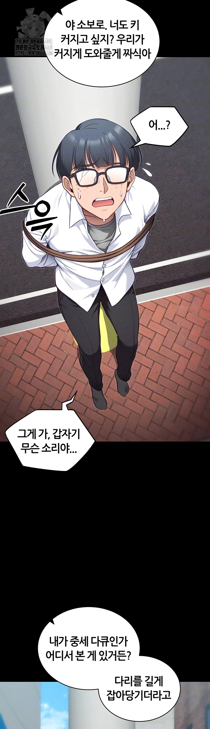 Taming A Female Bully Raw Chapter 41 image 13