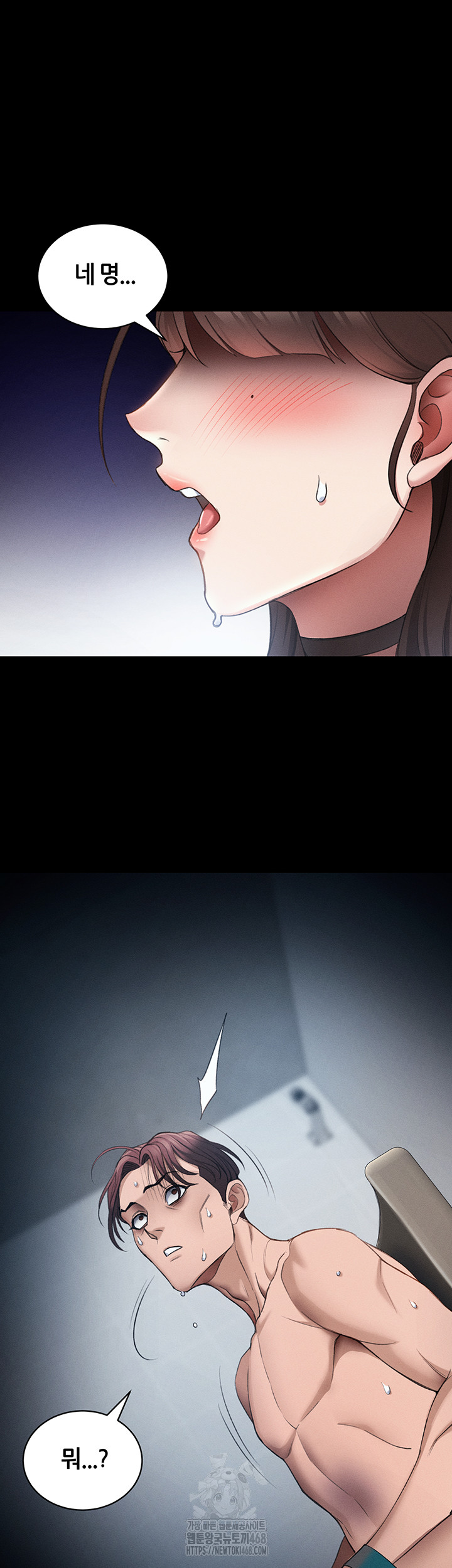 Taming A Female Bully Raw Chapter 41 image 1