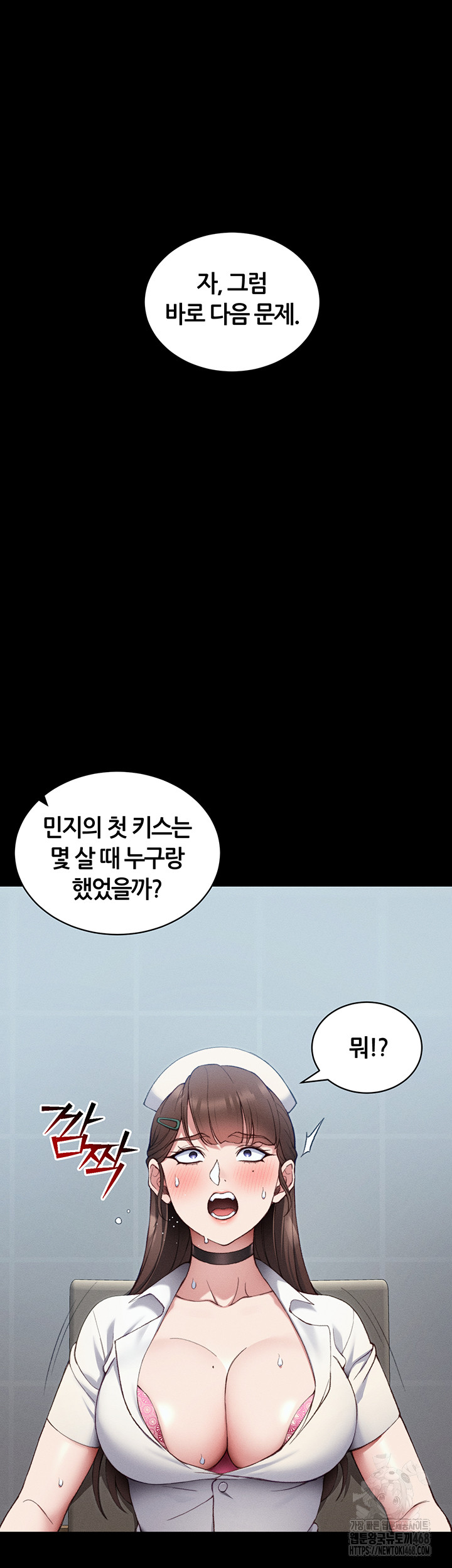 Taming A Female Bully Raw Chapter 41 image 19