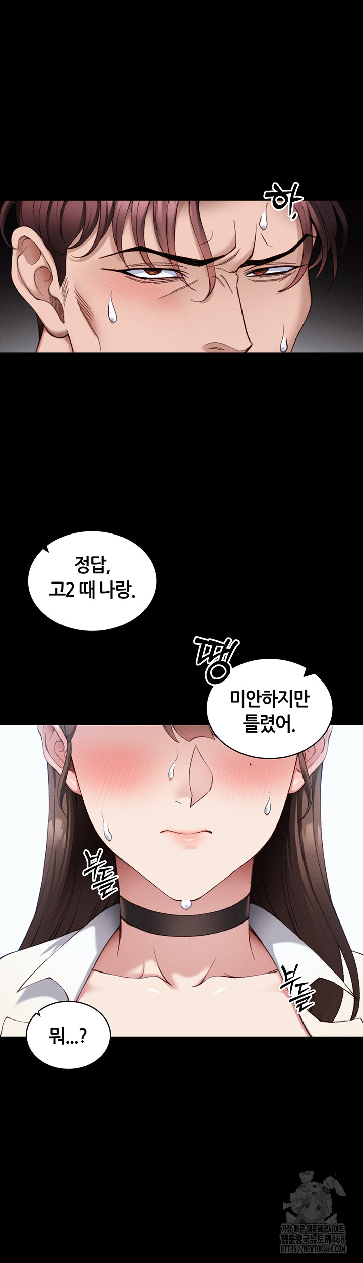 Taming A Female Bully Raw Chapter 41 image 20