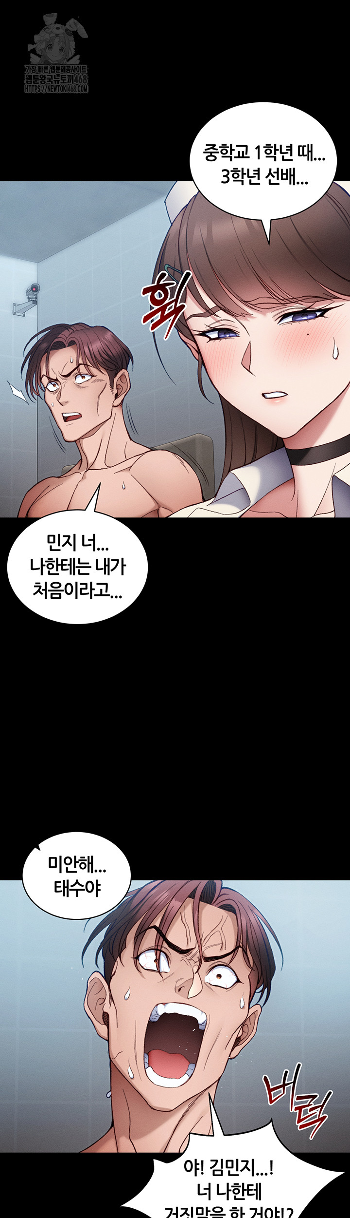 Taming A Female Bully Raw Chapter 41 image 21