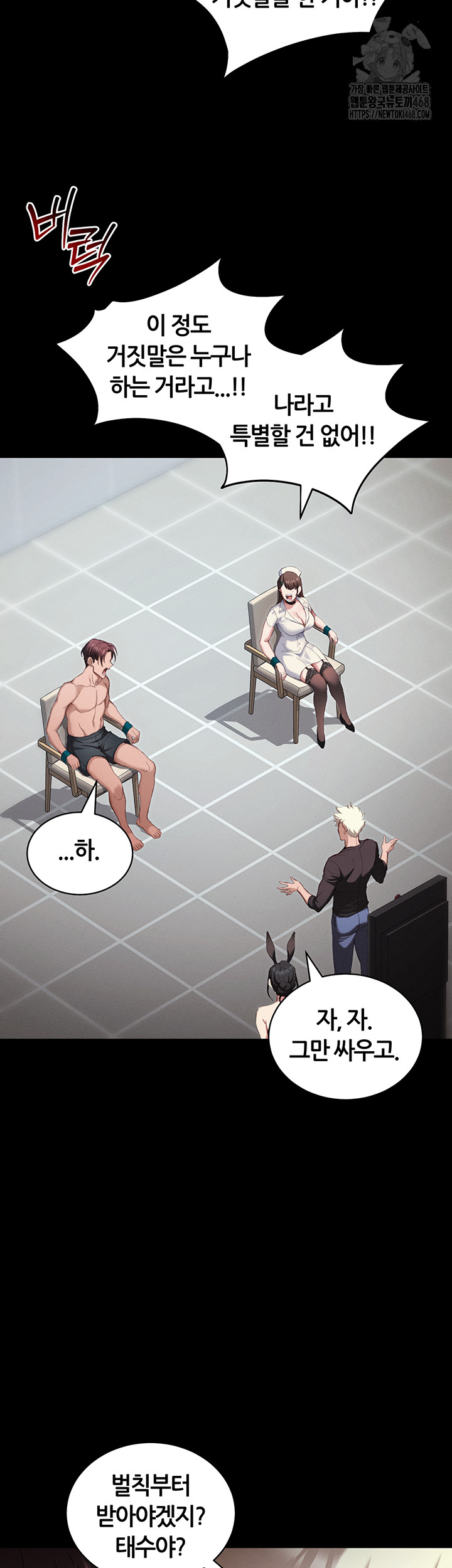 Taming A Female Bully Raw Chapter 41 image 22