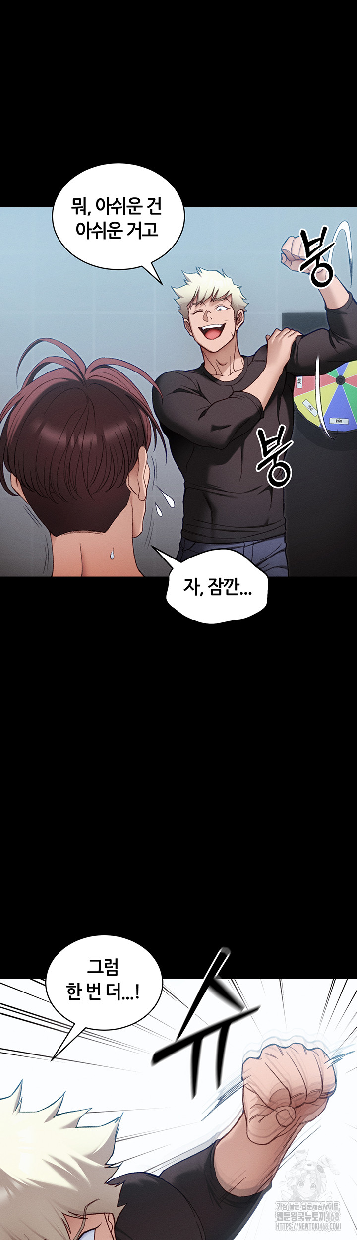 Taming A Female Bully Raw Chapter 41 image 25