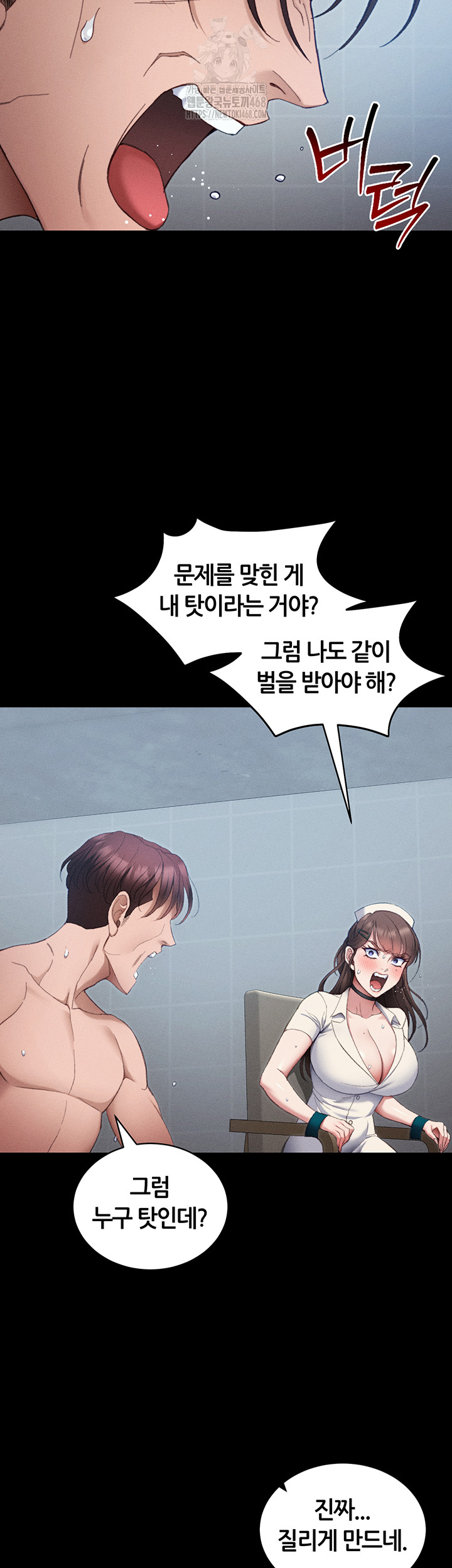 Taming A Female Bully Raw Chapter 41 image 28