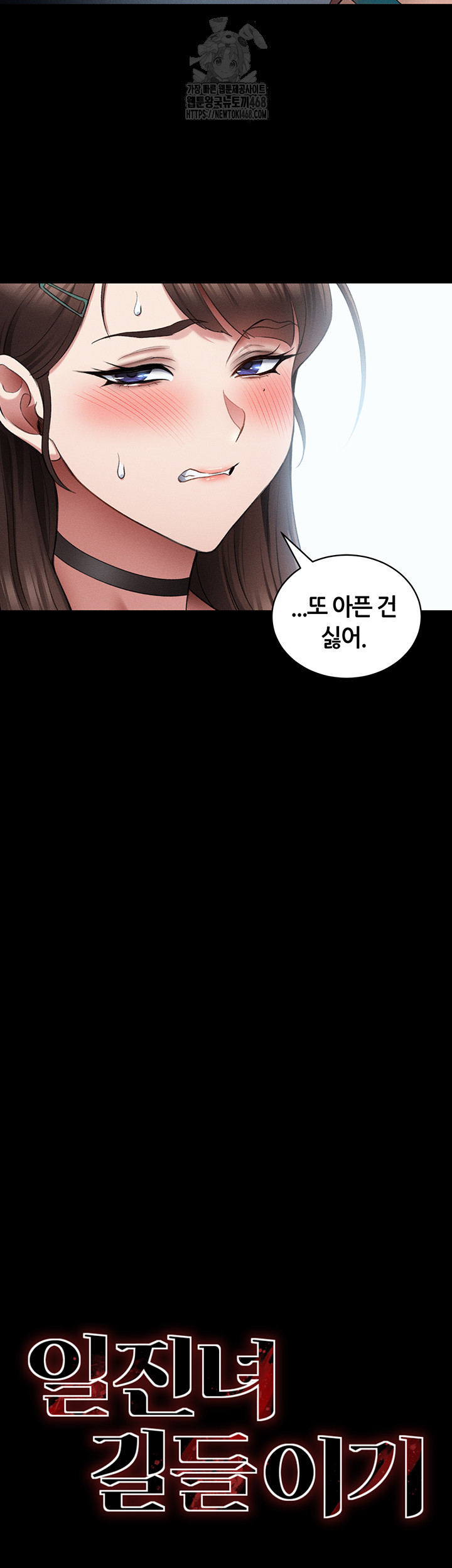Taming A Female Bully Raw Chapter 41 image 2