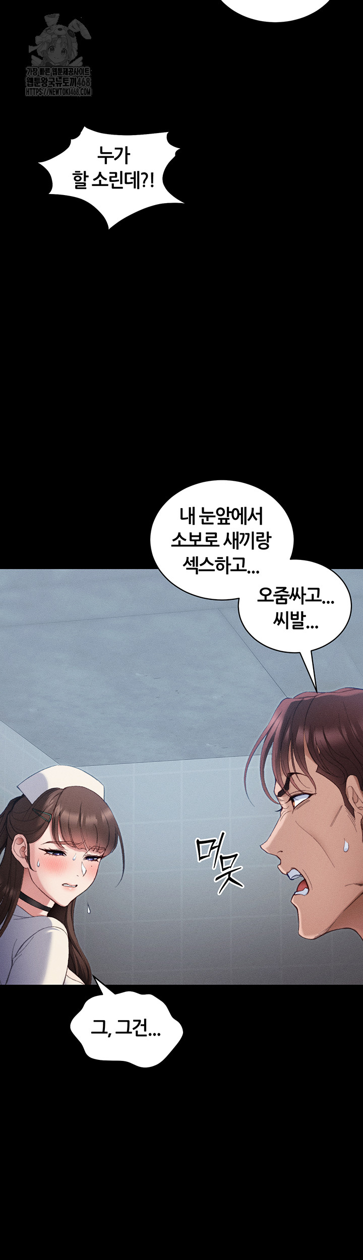 Taming A Female Bully Raw Chapter 41 image 29