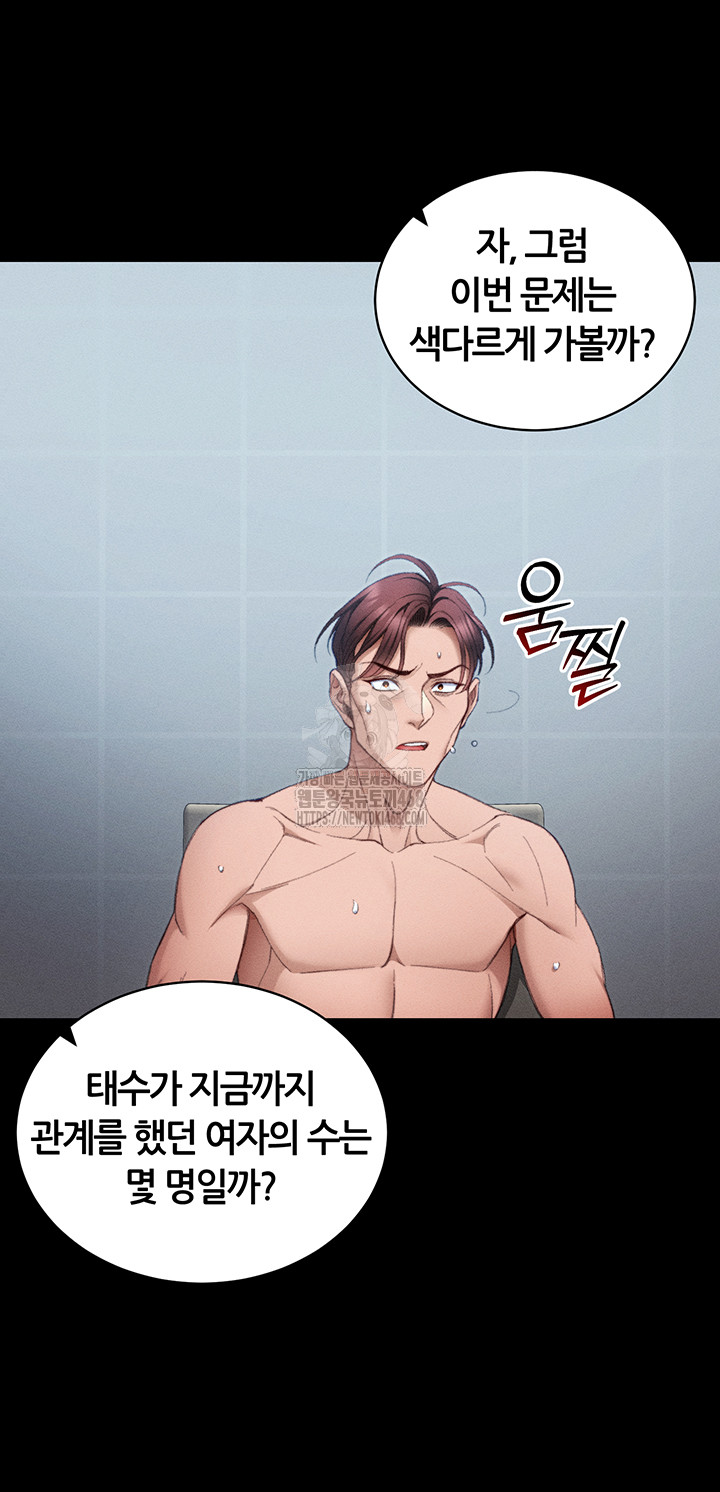 Taming A Female Bully Raw Chapter 41 image 30