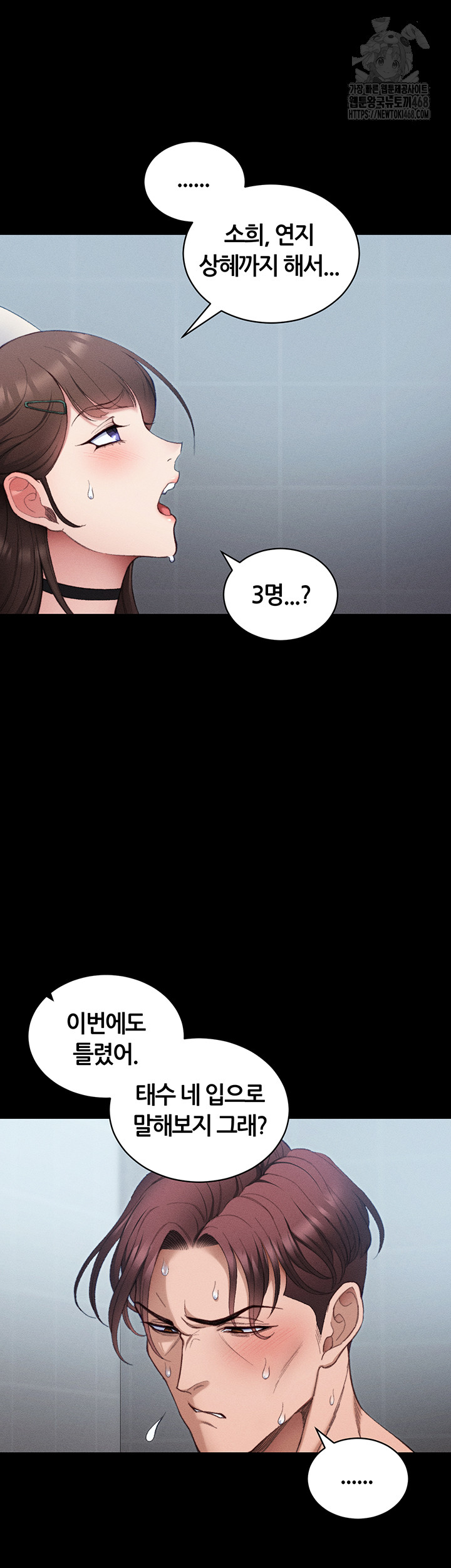 Taming A Female Bully Raw Chapter 41 image 32