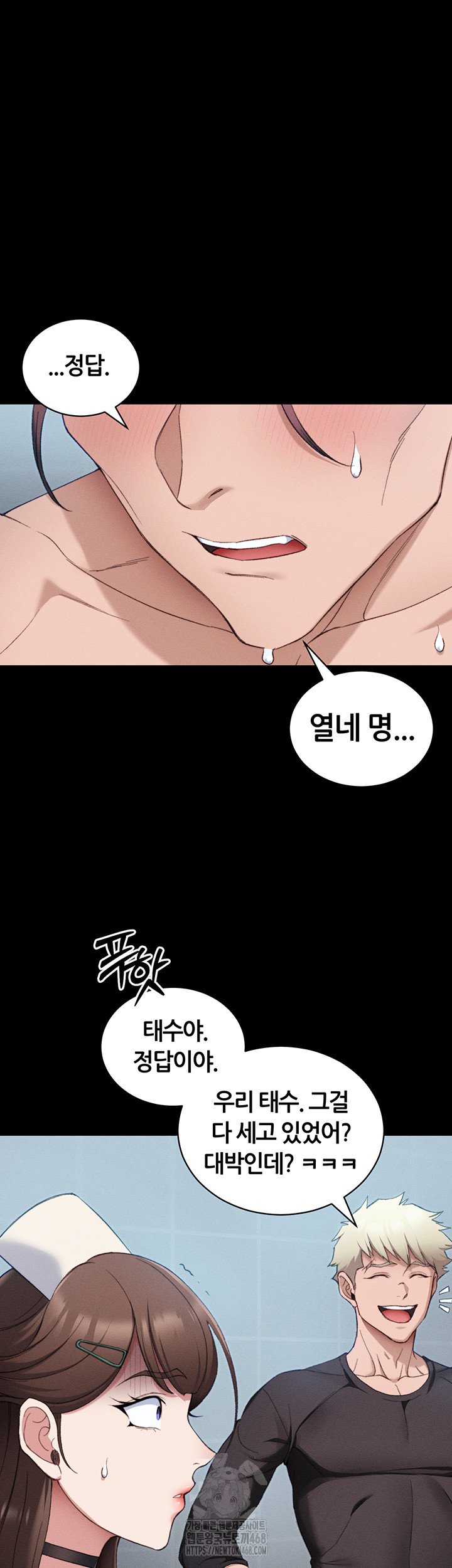 Taming A Female Bully Raw Chapter 41 image 33