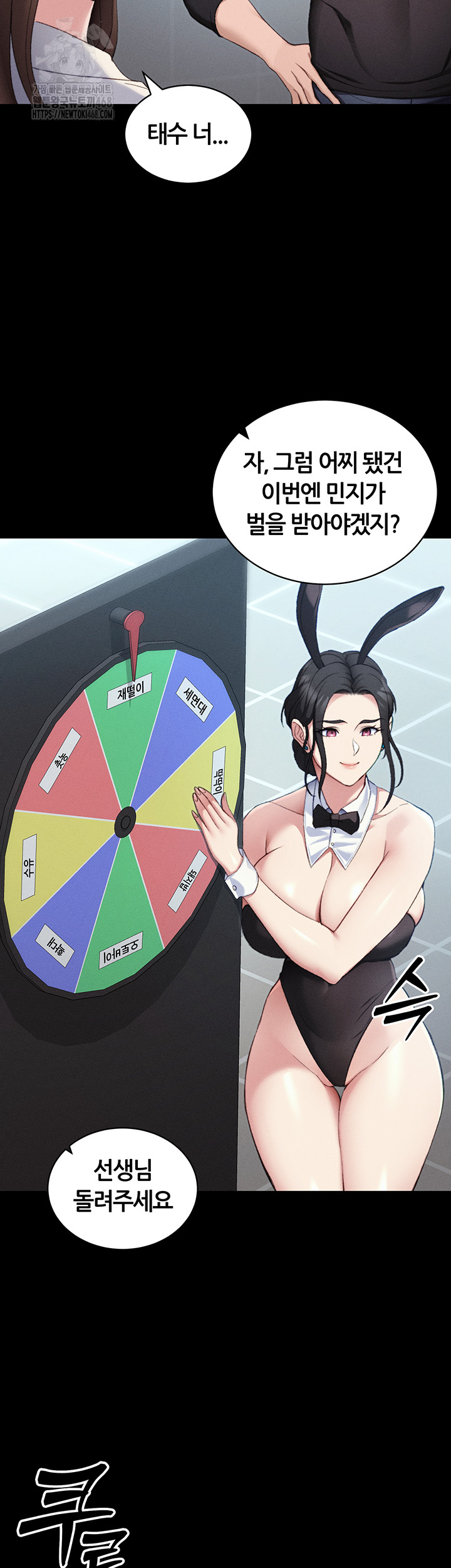 Taming A Female Bully Raw Chapter 41 image 34