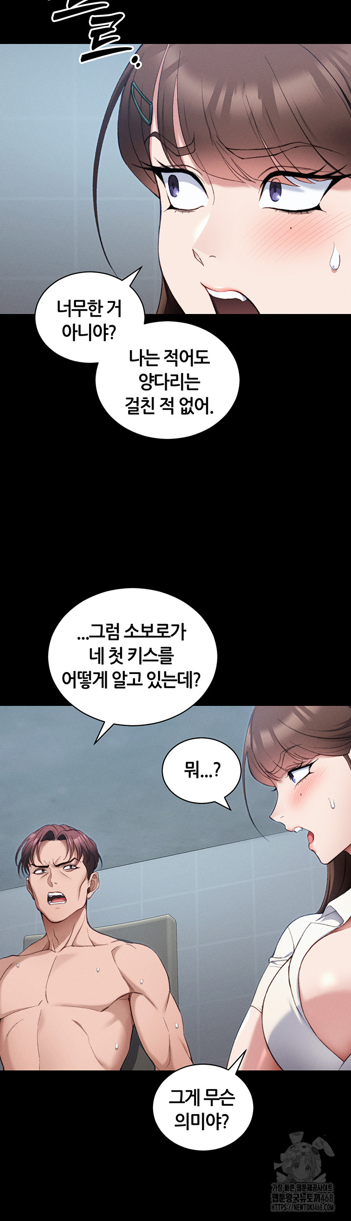 Taming A Female Bully Raw Chapter 41 image 35