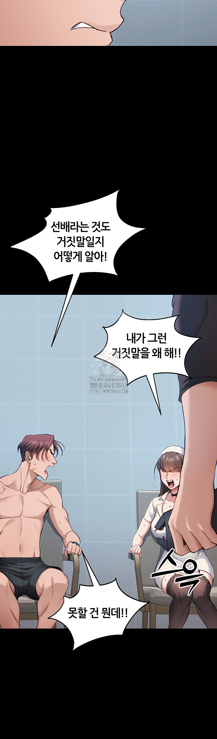 Taming A Female Bully Raw Chapter 41 image 37