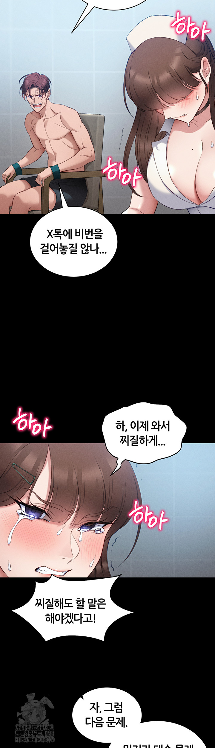 Taming A Female Bully Raw Chapter 41 image 40
