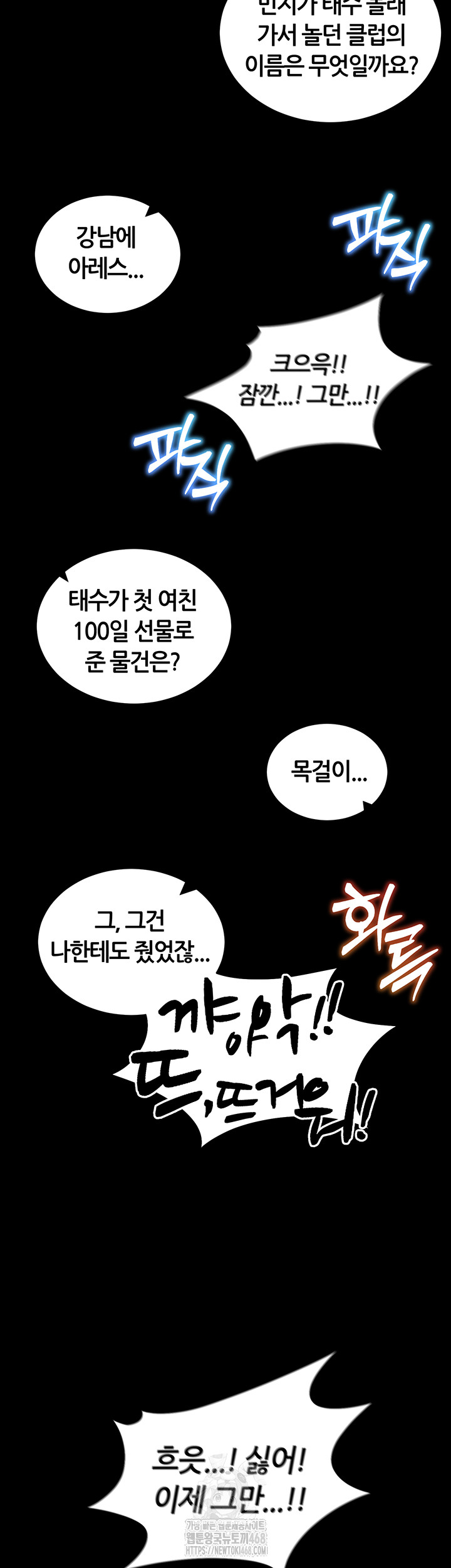Taming A Female Bully Raw Chapter 41 image 41