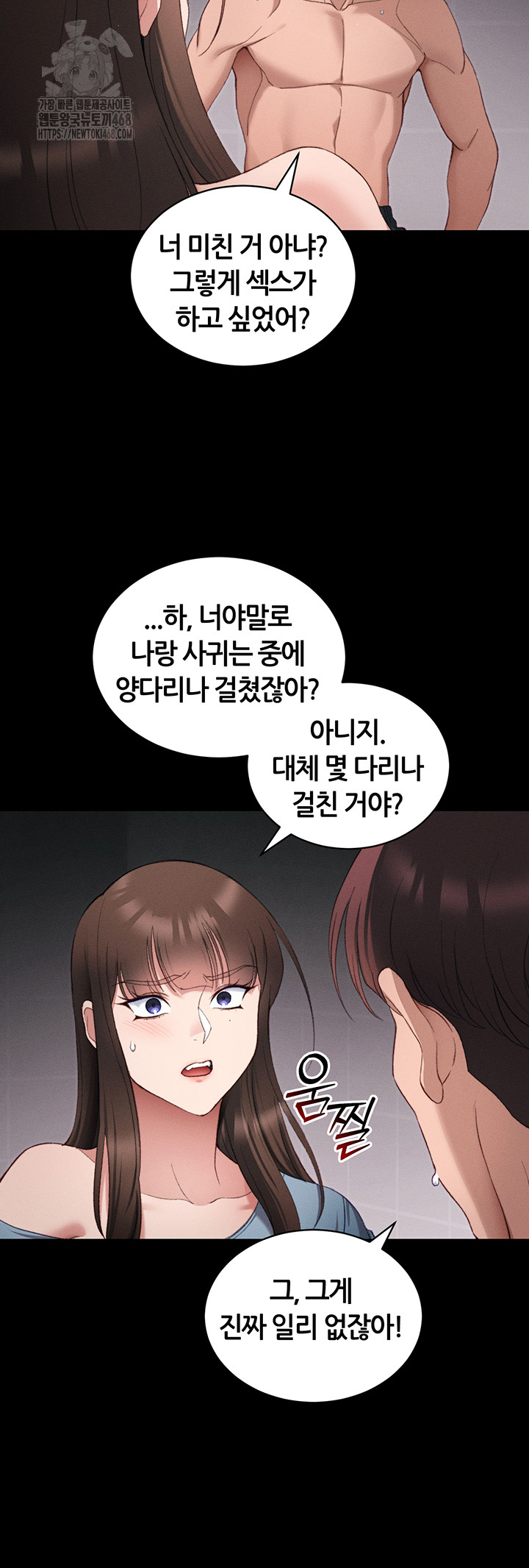 Taming A Female Bully Raw Chapter 41 image 44