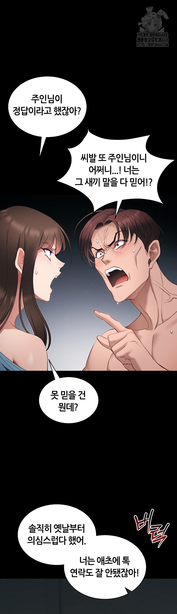 Taming A Female Bully Raw Chapter 41 image 45